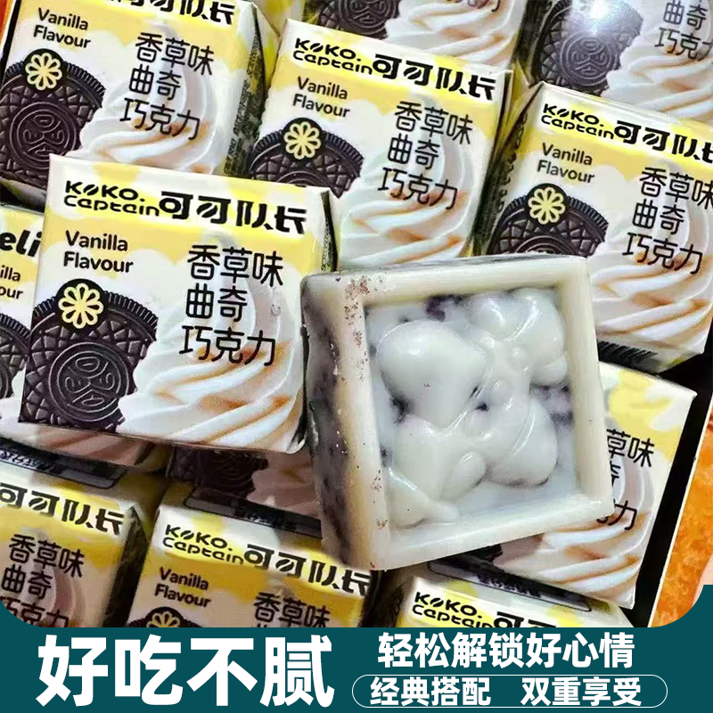 夹心巧克力丝滑浓郁香醇微苦独立包装水果味休闲零食（代可可脂）