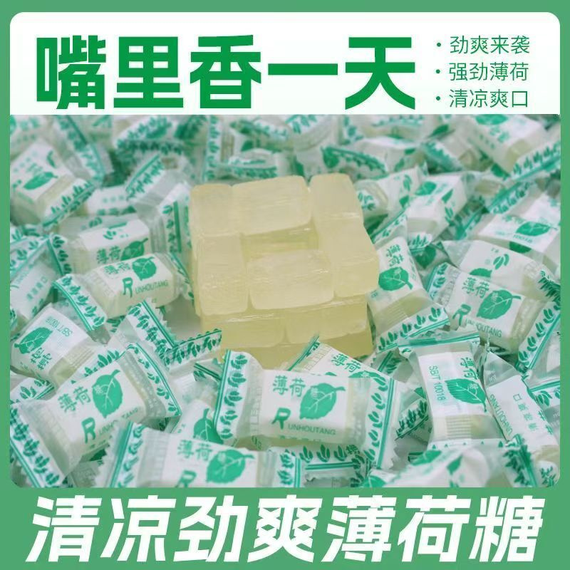 扬州特产薄荷糖老式老款清凉糖清新散称硬糖清凉糖