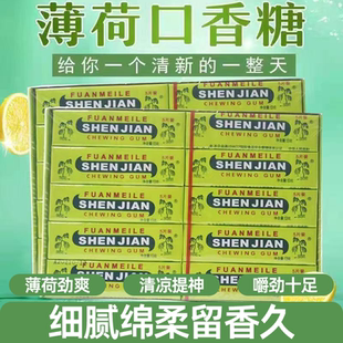 神剑牌薄荷味口香糖泡泡糖清新口气爽口薄荷糖Q 弹劲爽嚼劲十足