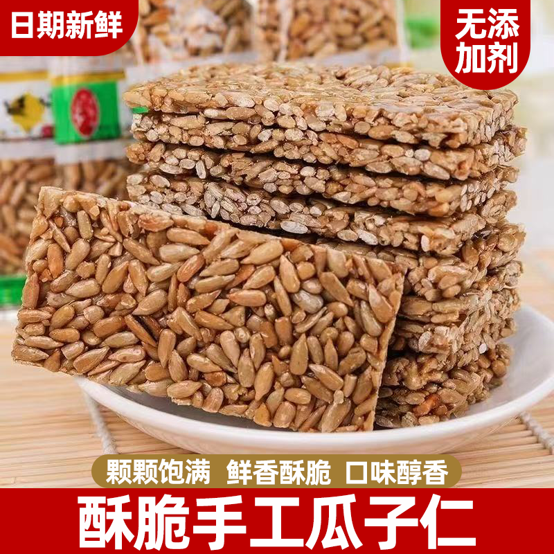 传统瓜子仁酥脆香浓香甜不腻坚果解馋夜宵抗饿果仁满满真材实料