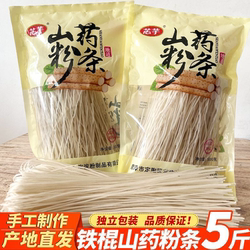 山药正粉条宗手纯工铁棍山药粉条正品山东陈集山药粉条无批发添加