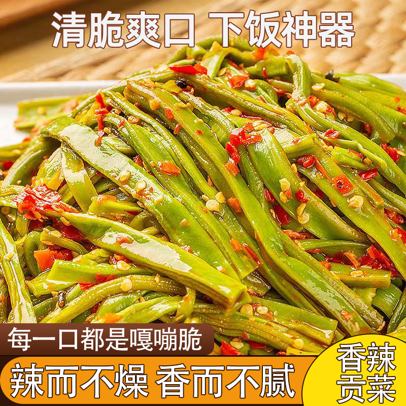 彩椒贡菜开胃下饭菜嘎嘣酥脆美味可口好吃不腻香辣脆爽下饭神器