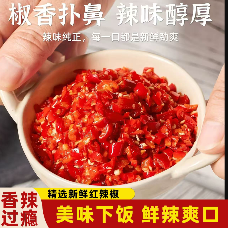 湖南正宗剁辣椒纯手工香辣脆爽辣椒酱香辣入味下饭神器香辣过瘾