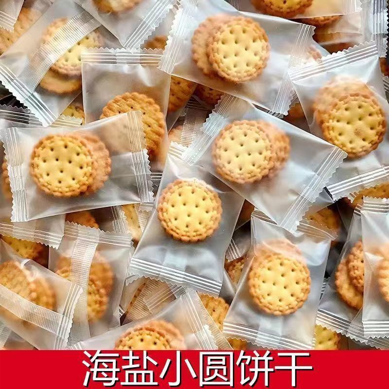 日式小圆饼海盐薄脆饼干咸味蔬菜独立包装零食休闲营养健康批发喜