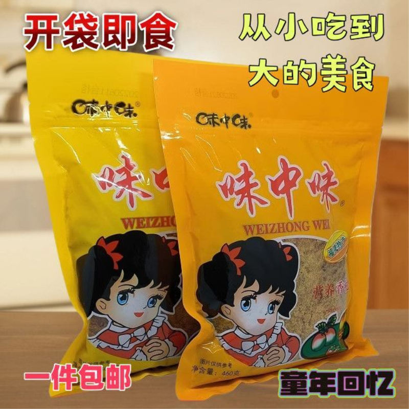 福建特产味中味油酥营养香松厂家拌粥寿司烘焙配料香松商用批发