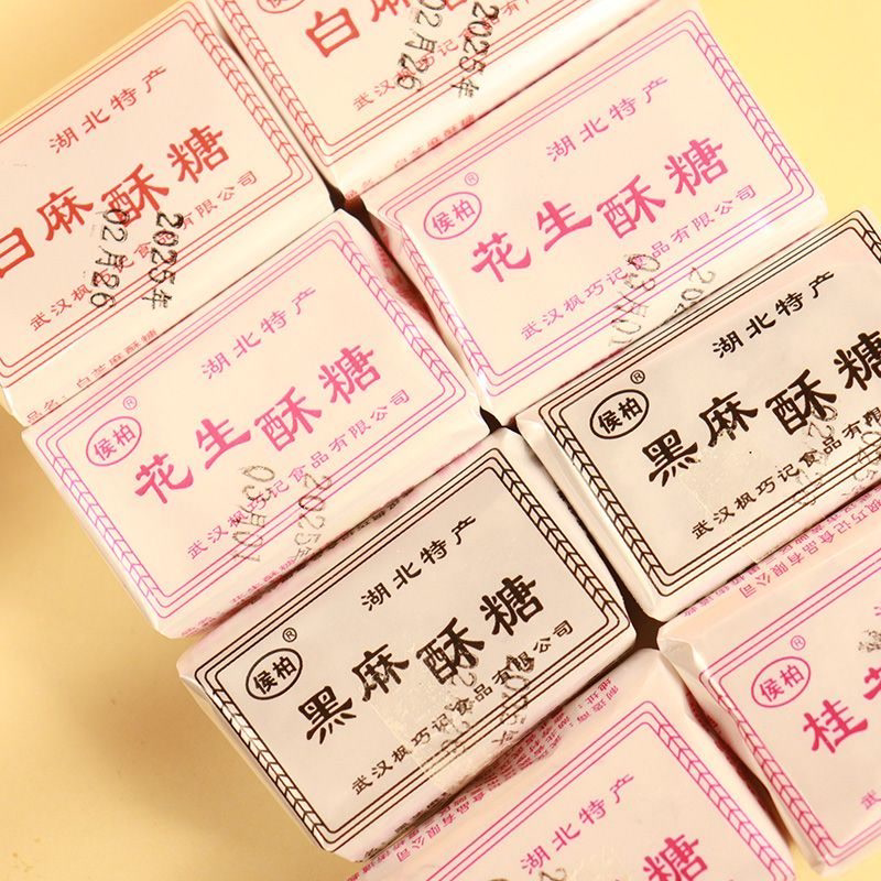 湖北特产正宗老式传统手工酥糖黑芝麻桂花味小时候味道老人零食