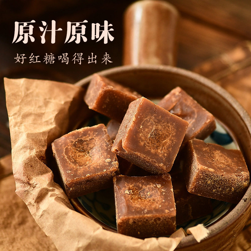 云南古训甘蔗原汁红糖老姜红糖块姜茶姜味浓郁暖身暖胃简易包装