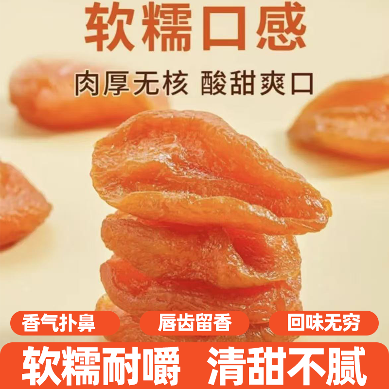 正宗枇杷干无核原味烘干颗颗饱满微甜不腻清新爽口无添加解馋零食
