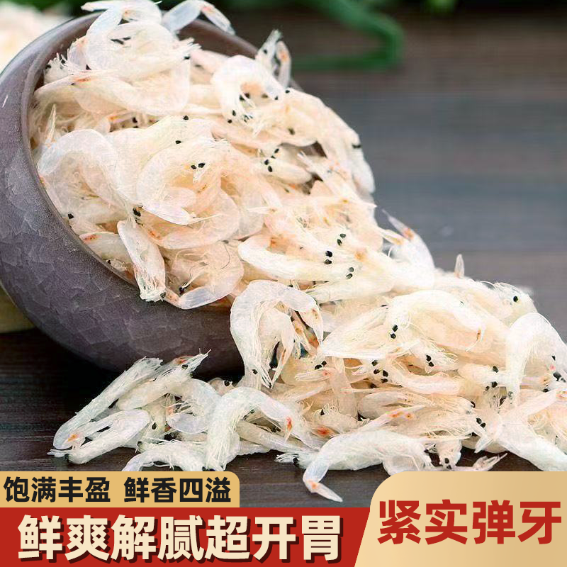 5A特级优质淡干大虾皮即食大小均匀饱满丰盈回甘清甜虾米海米干货