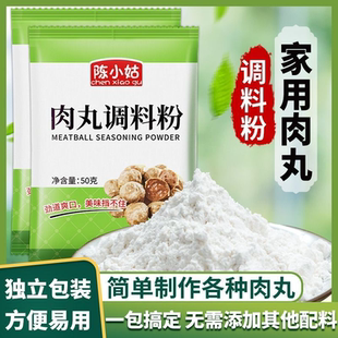 肉丸专用粉商用做瘦肉丸猪肉丸午餐肉牛肉丸鱼肉丸福鼎肉片调料粉
