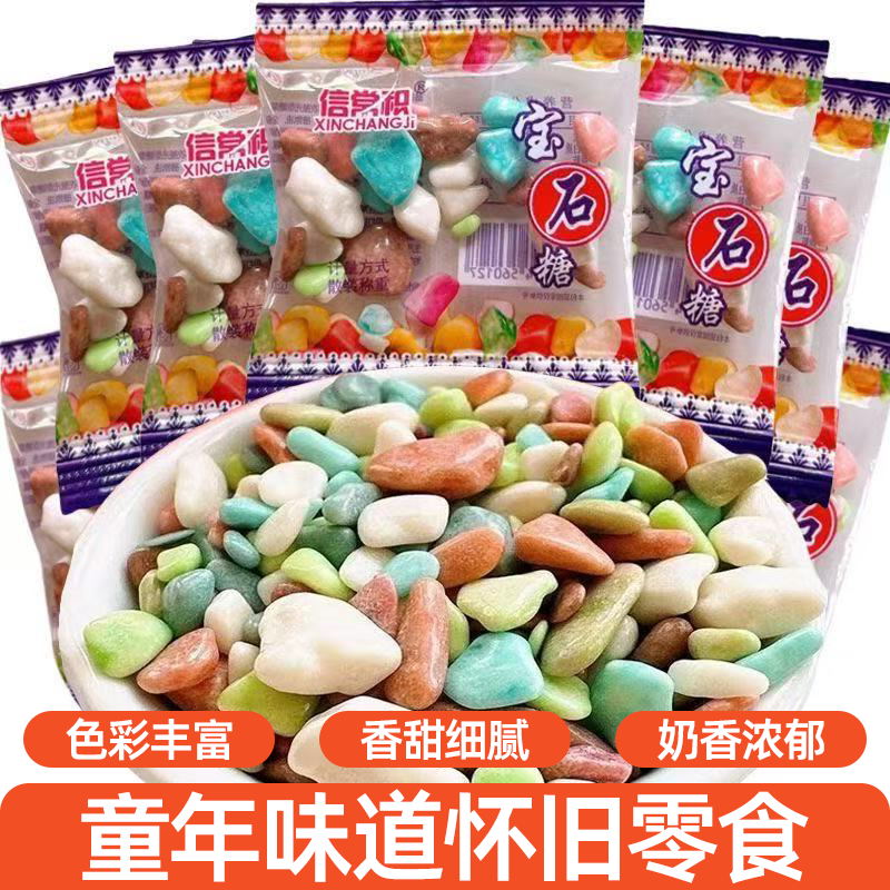 迷你宝石小石头奶糖巧克力怀旧糖果解馋零食批发童年回忆脆甜可口