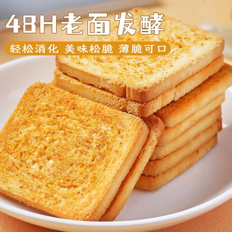 兆辉烤馍片1kg整箱批发烤馒头片馍休闲零食酥脆饼干早餐512g点心