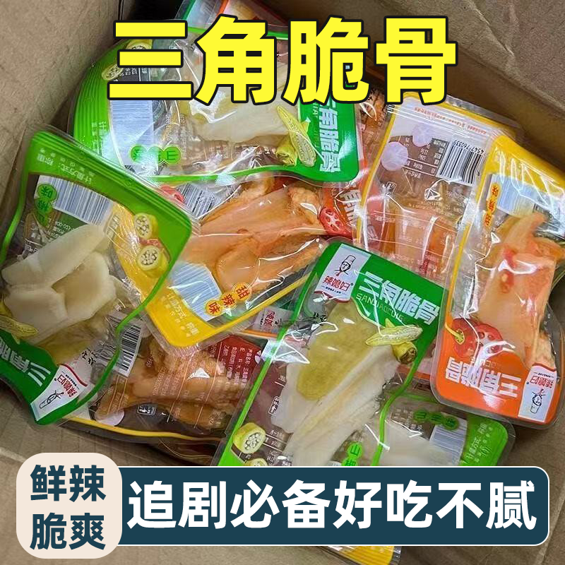 辣媳妇三角脆骨泡椒脆骨甜辣鸡软骨嘎嘣脆爽回味无穷解馋小零食