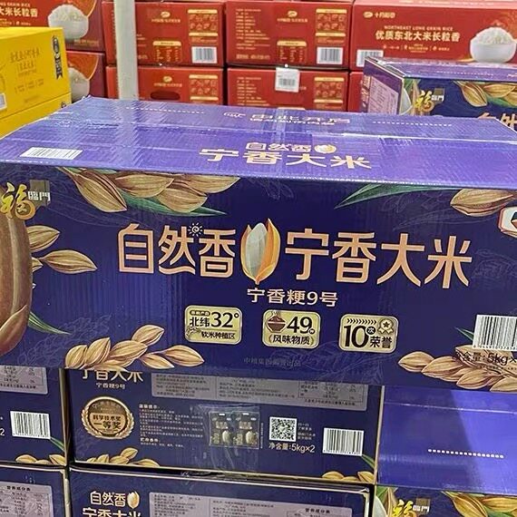 山姆福临门自然香宁香大米农家当季大米软糯香甜代购官方旗舰店图片