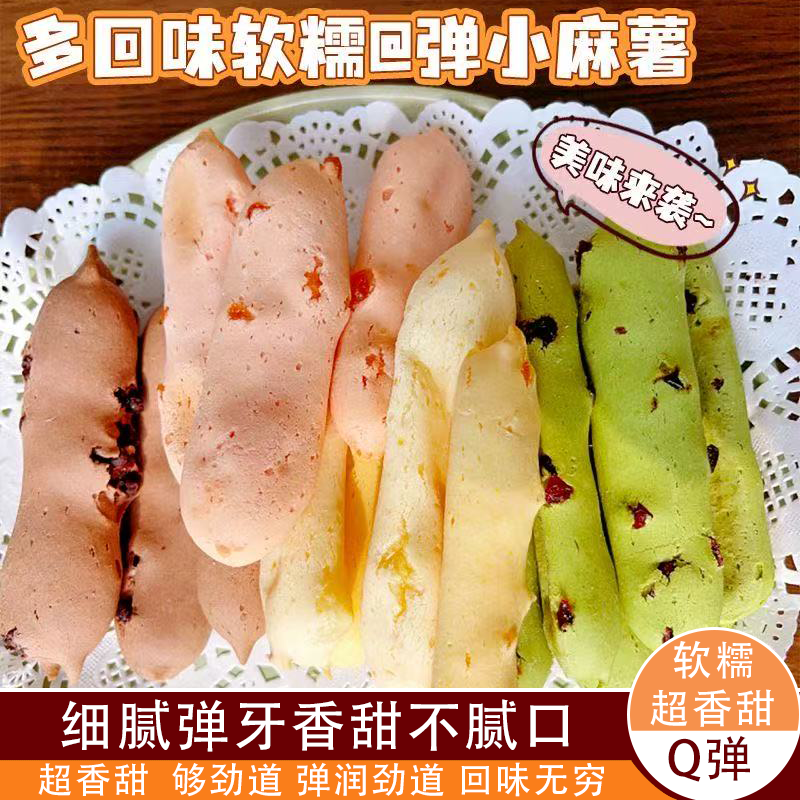 手指麻薯面包糯叽叽细腻入味软糯劲道香甜不腻解馋小零食追剧必备