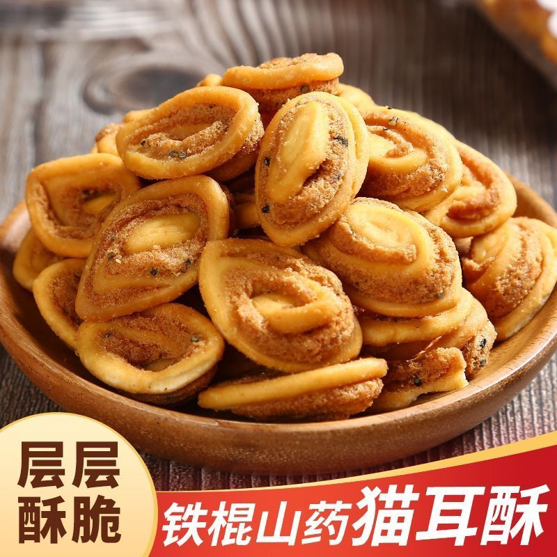 黑芝麻猫耳酥猫耳朵小包装休闲怀旧膨化零食品饼干薯片整箱散称