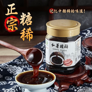 皖北特产纯红薯糖稀手工熬制地瓜番薯芋头糖麦芽糖浆传统童年零食