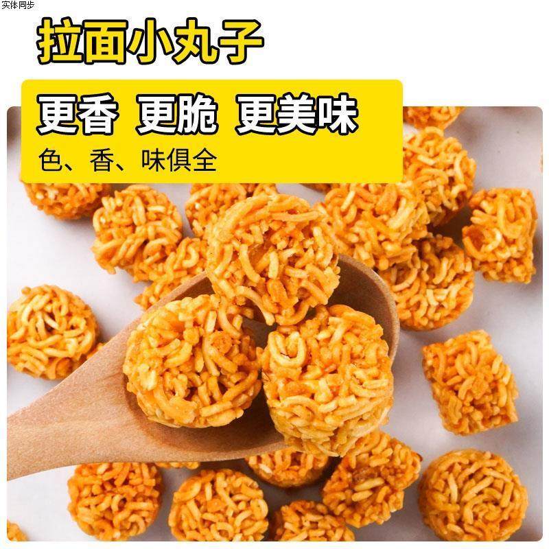 拉面丸子虾仔面口水面8090后童年回忆怀旧非油炸干脆面酥脆可口