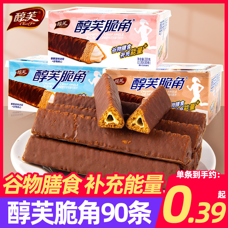 醇芙脆角涂层巧克力三角威化饼干能量棒休闲怀旧零食（代可可脂）