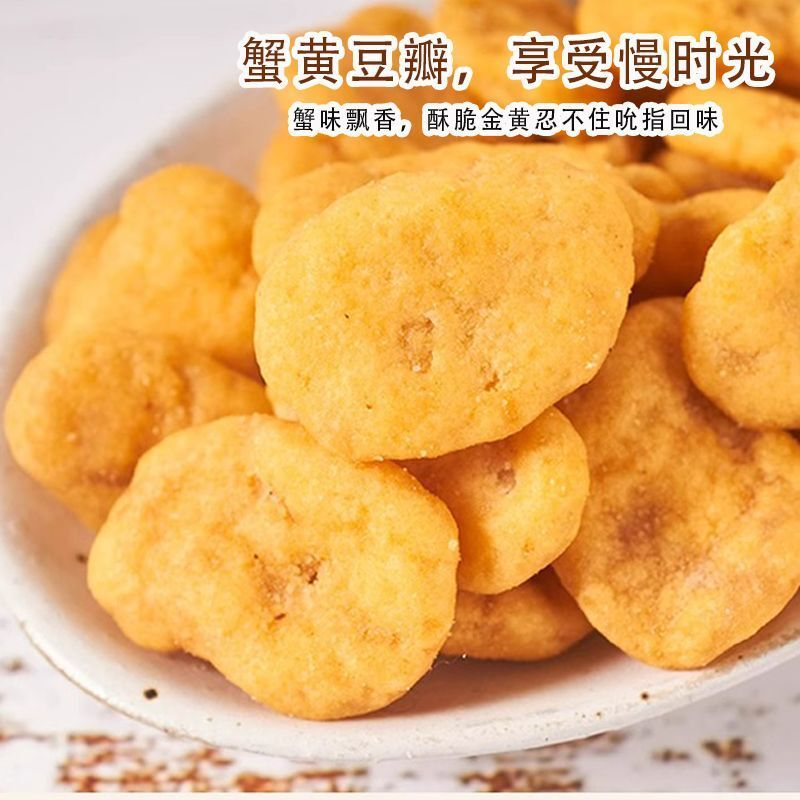 蟹黄味豆瓣香酥零食蚕豆休闲食品小包装炒货办公室批发小吃宿舍