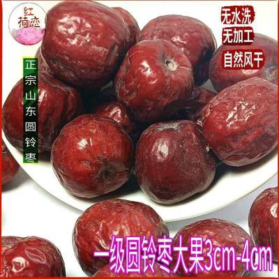 正宗圆铃枣山东特产特级圆铃大枣红枣泡水入药熬粥500g药枣干枣