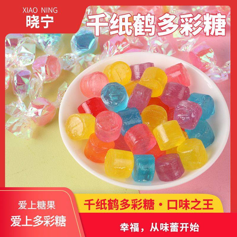 千纸鹤糖果随身携带必备喜糖小零食酸甜可口多彩硬糖果味浓郁不腻