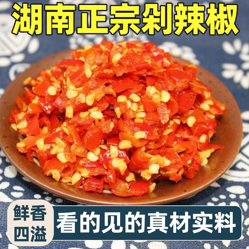 湖南正宗剁辣椒纯手工香辣脆爽辣椒酱脆辣爽口拌饭拌面炒菜超下饭