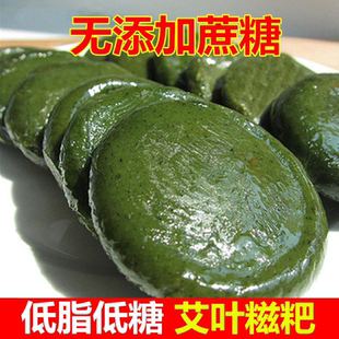 无添加蔗糖糖艾叶糍粑艾叶粑粑湖南糯米糍粑代餐糖尿人能吃食品