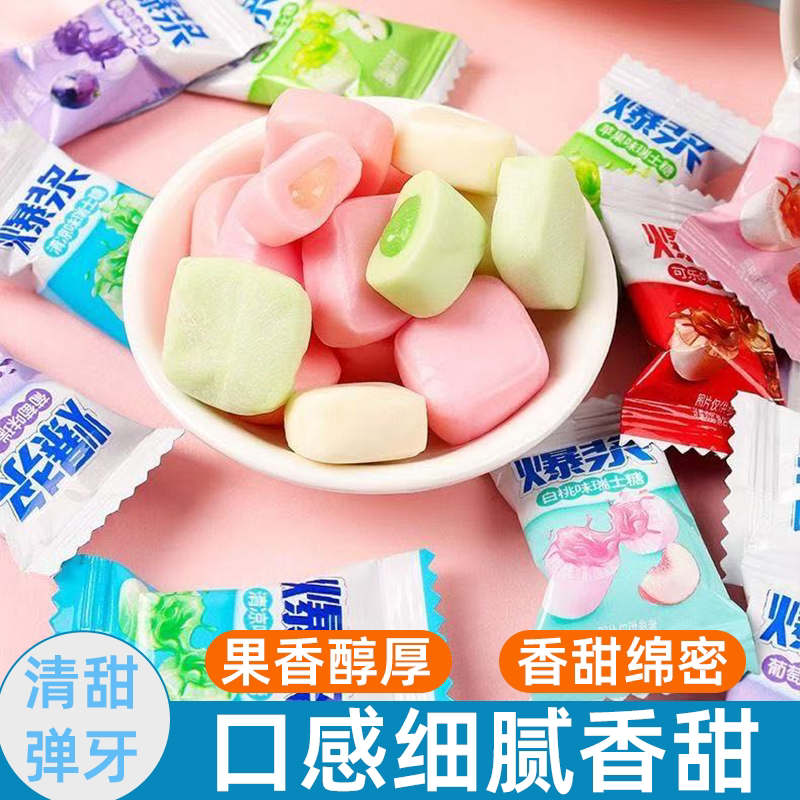 爆浆瑞士糖弹牙入味甜而不腻多口味混合水果夹心独立包装解馋零食