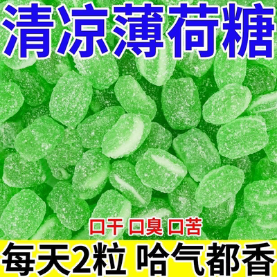 清凉薄荷润喉化痰老式薄荷糖薄荷味十足清新口气零食清凉不甜腻