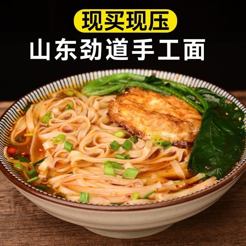 全麦面条手工面条低脂速食挂面劲道粗粮杂粮早餐主食健康汤面家庭