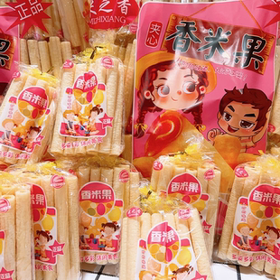 香米果传统老式玉米棍儿时味道爆米花童年怀旧零食小吃批发江米棍