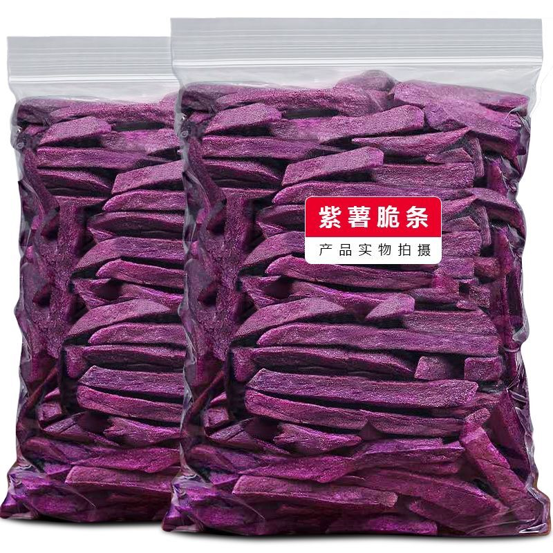 紫薯脆条酥脆番薯条地瓜干农家特产自制袋装非油炸休闲健康零食品