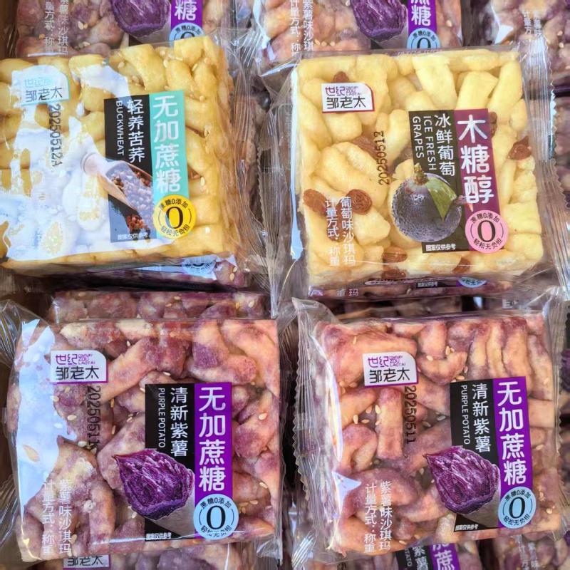 2斤装无添加蔗糖沙琪玛多口味混合黑糖味苦荞味提子味小包装