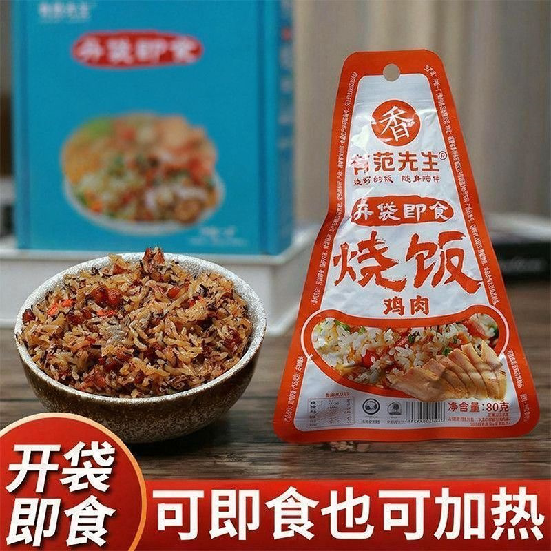 开袋应急即食烧饭懒人加热自热代餐米饭免煮主食方便速食户外宿舍