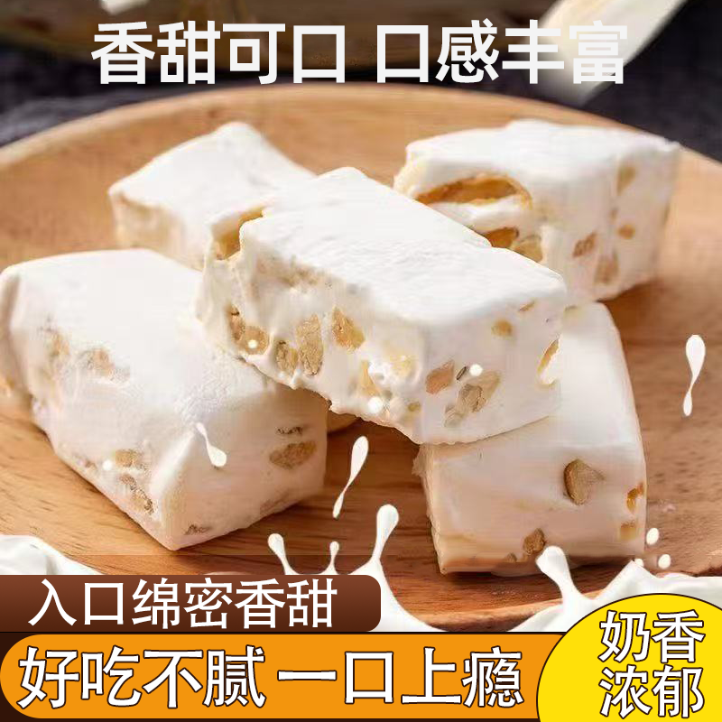 锦大新款牛轧糖独立小包装牛奶花生糖休闲解馋零食糖果奶香浓郁