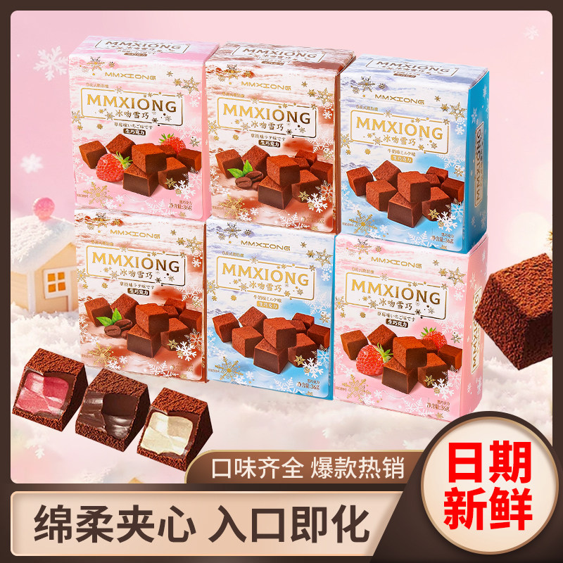 冰吻雪巧可可脂巧克力草莓拿铁味牛奶味糖果零食一口浓醇唇齿留香