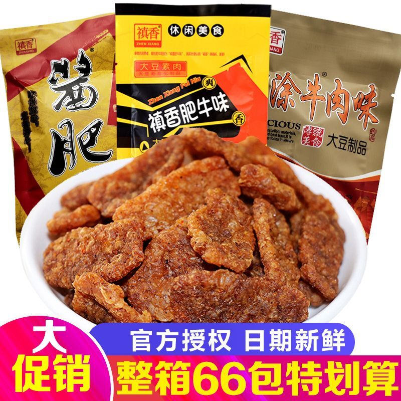 香菇肥牛禛香肥牛大豆制品素肉豆干经典休闲零食90后怀旧辣条小吃