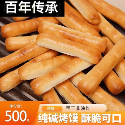 纯碱烤馍山西特产碱水馍干谷景达炭火烤制小早餐零食原味酥脆馍棒