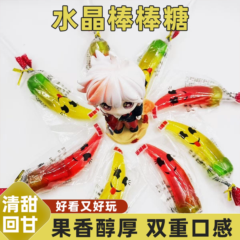 水晶棒棒糖辣椒立体糖果甜而不腻果香纯正浓郁休闲可爱造型小零食