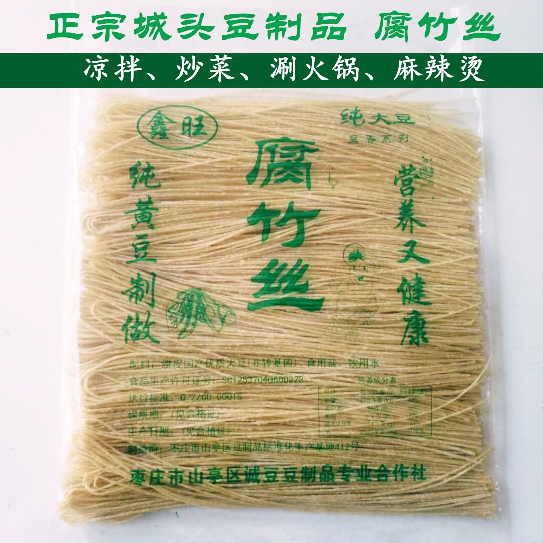 手工腐竹丝豆腐丝豆丝豆皮丝豆制品人造肉火锅凉拌菜火锅麻辣烫