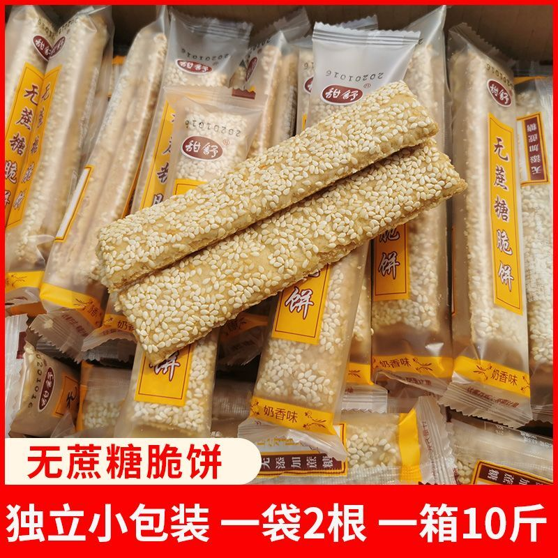 如皋南通脆饼无蔗糖脆饼独立小包装散称饼干老年人零食南通特产