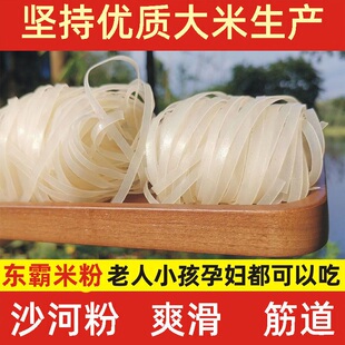 江西米粉正宗广东河粉干整箱装方便速食沙河粉面皮米粉宽粉福惠佳
