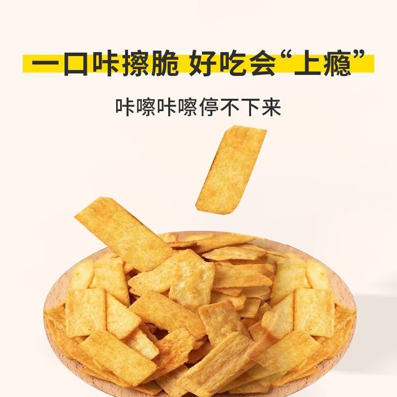 粗粮袋装锅巴网红解馋零食整箱休闲酱香牛排味香辣味小袋装批发