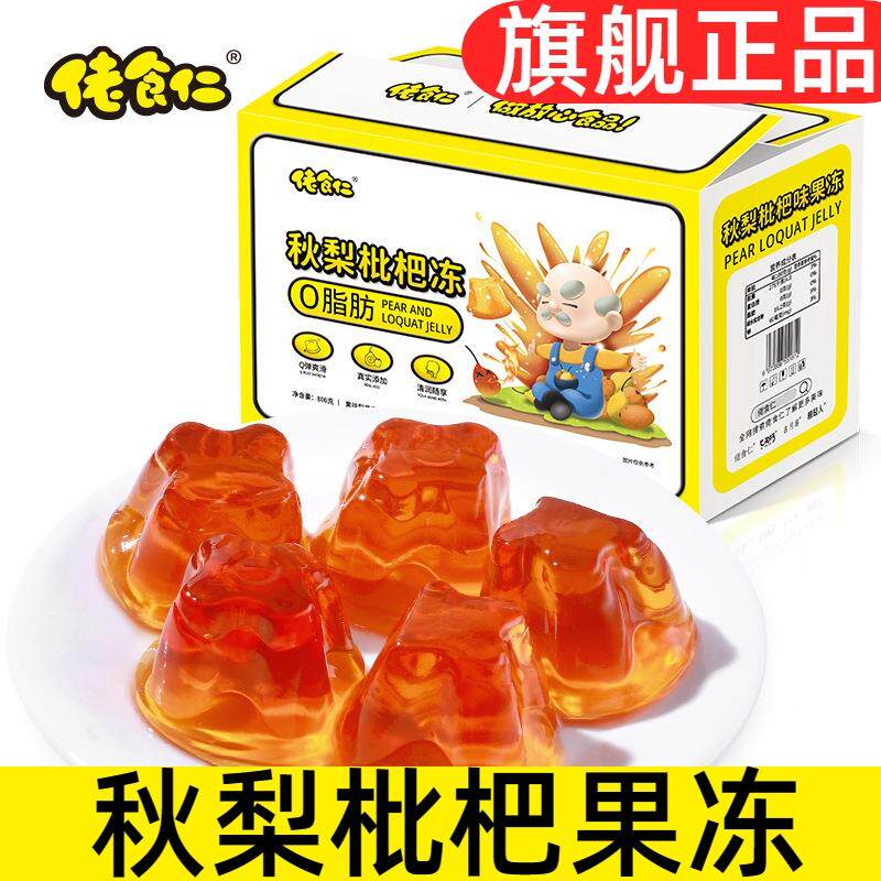 秋梨枇杷果冻布丁雪梨清爽无蔗糖0脂肪琵琶佬食仁休闲零食旗舰店图片
