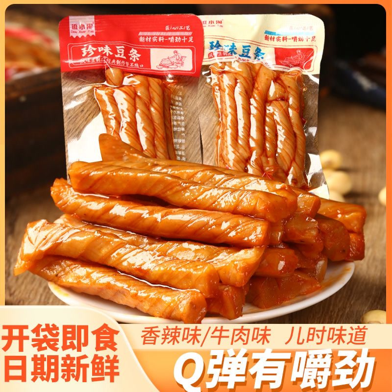 麻辣豆筋独立小包装豆干辣条老式怀旧香辣牛筋手撕