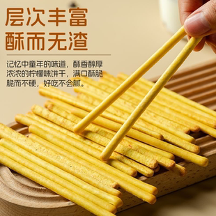 英楷柠檬味手指饼干童年零食营养奶香浓棒棒饼干长条饼干棒牛奶味