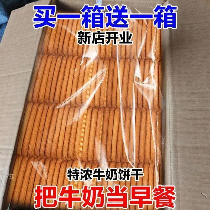 俄罗斯风味牛乳饼干特浓牛乳特仑酥奶香散装曲奇单独包装休闲零食