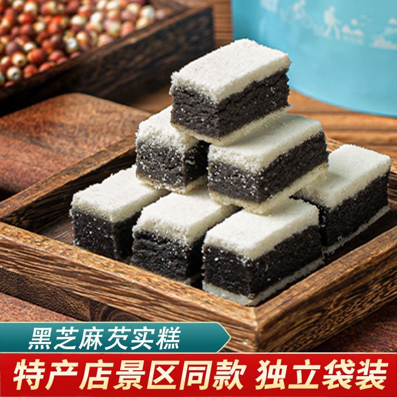 黑芝麻芡实糕四川眉山仁寿特产手工传统糕点零食小吃老人食品