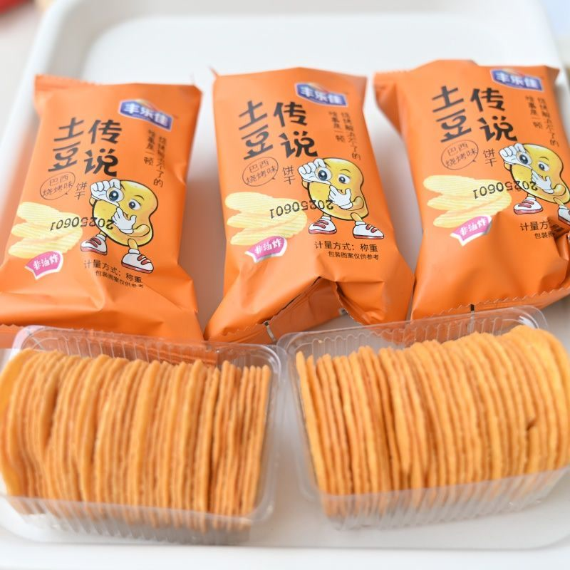 薄脆饼干超薄土豆脆片非油炸薯片风味网红小吃追剧解馋休闲零食